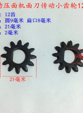 俊媳妇手动山东龙口复兴压面机手摇面条机面刀面辊带丝齿轮档位器