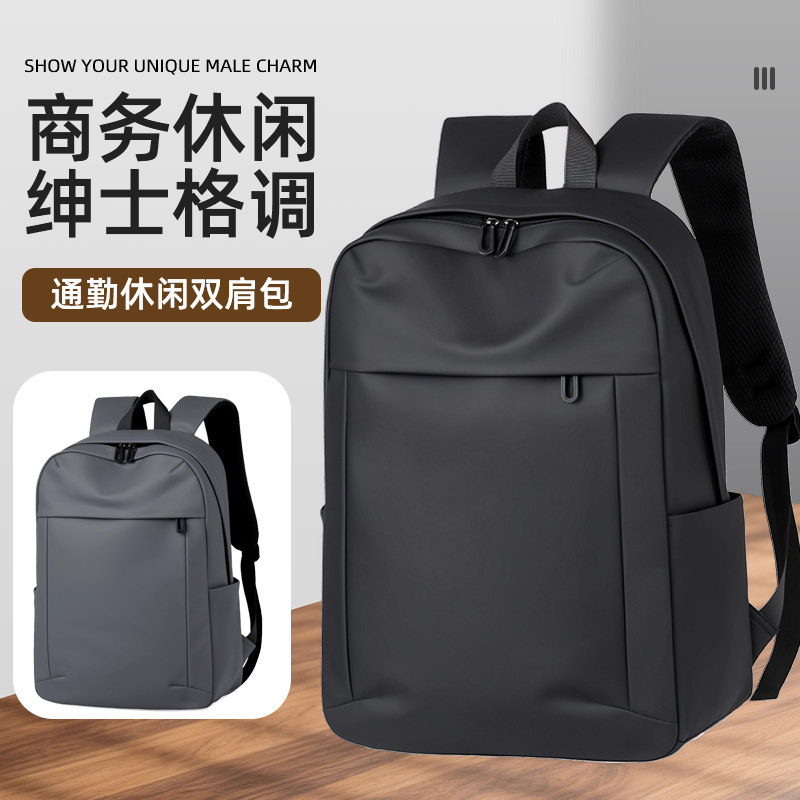商务休闲双肩包男女大容量轻便电脑包通勤背包简约黑色书包