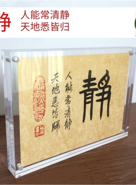 稚愚子书法人能常清静天地悉皆归