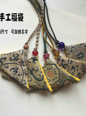 宋锦款手工宝宝胎发包 定制佛牌福袋 压惊手工制作