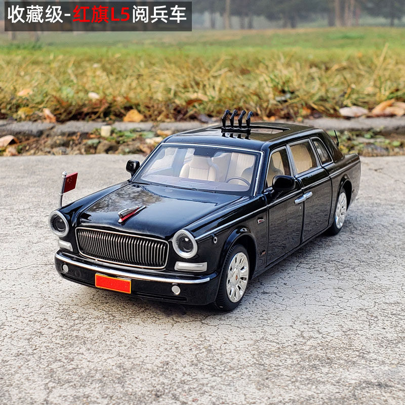 1/32红旗L5阅兵检阅车合金汽车模型开门仿真金属车模收藏摆件玩具