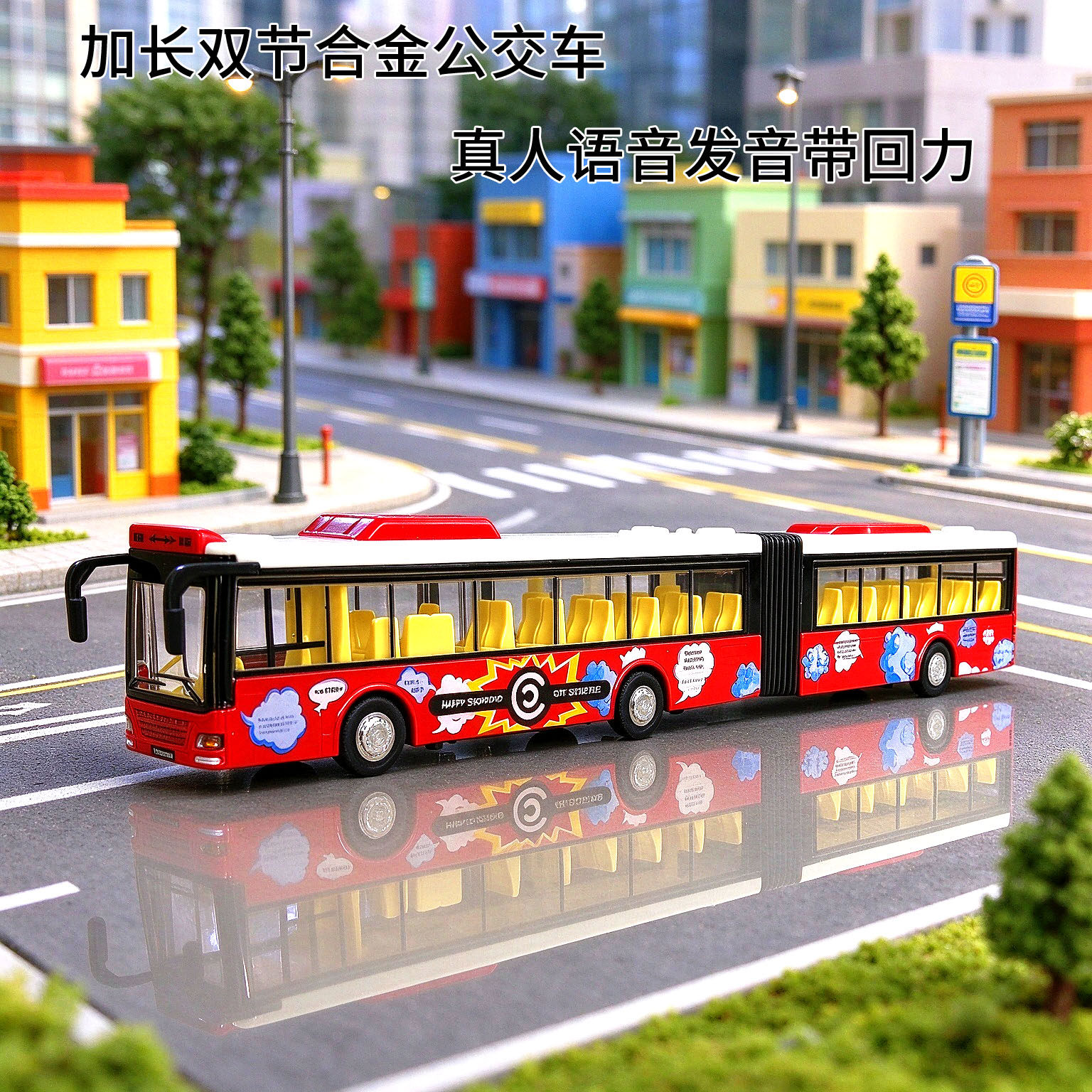 合金双节大巴模型回力声光公交车玩具加长巴士仿真公共汽车玩具车