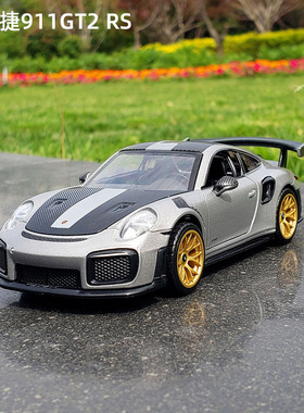 彩珀1:32保时捷911 gt2合金汽车模型开门回力仿真金属男孩玩具车