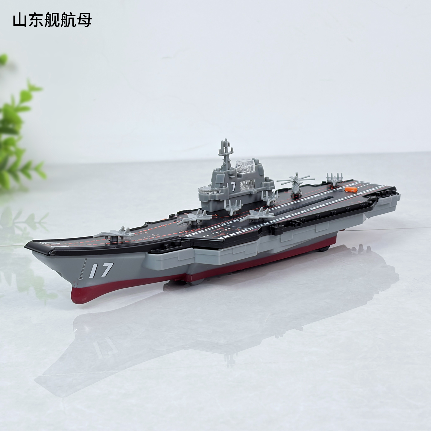 大号山东舰合金航母模型玩具轮船仿真军事战舰声光回力男孩礼物