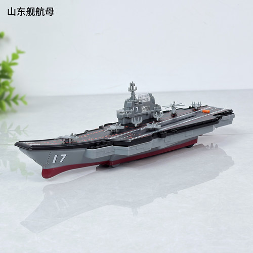 大号山东舰合金航母模型玩具轮船仿真军事战舰声光回力男孩礼物