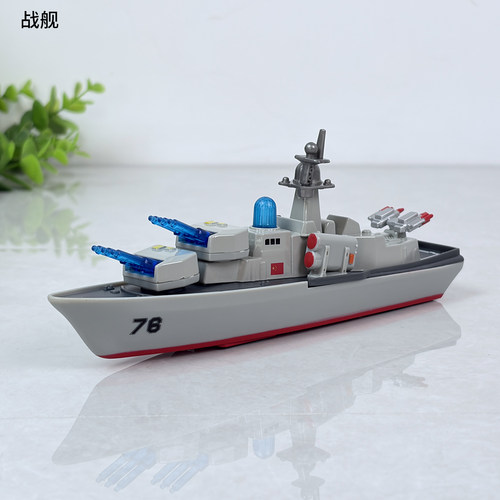 仿真合金战舰模型驱逐舰航母潜水艇军舰舰船模型摆件男孩玩具礼物