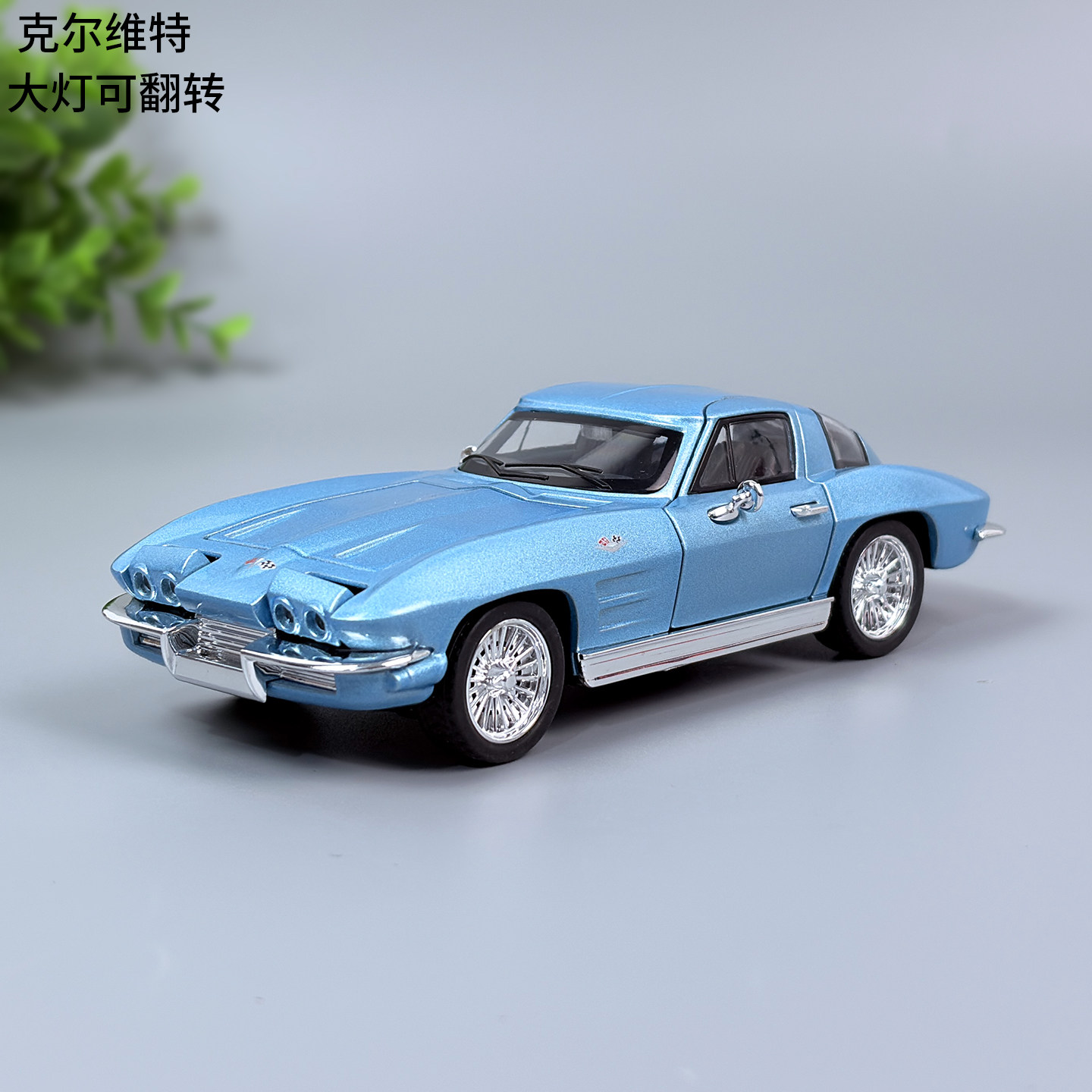 132克尔维特复古合金声光车模