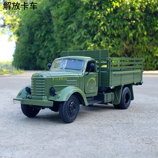 1:87怀旧解放卡车合金汽车模型ca30仿真金属车摆件回力玩具运输车