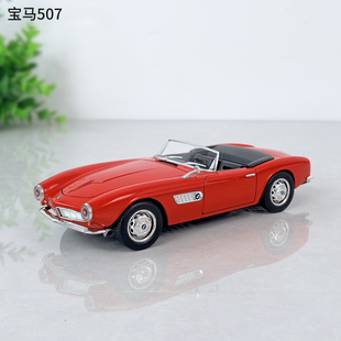 1/24宝马507合金车模复古老爷车敞篷车声光回力玩具车金属车礼物