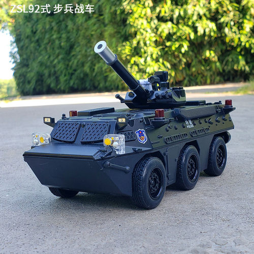 1/35步兵坦克92式仿真军事战车模型声光回力仿真金属男孩玩具车
