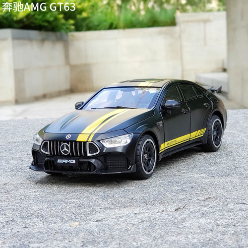 奔驰gt63合金124汽车模型