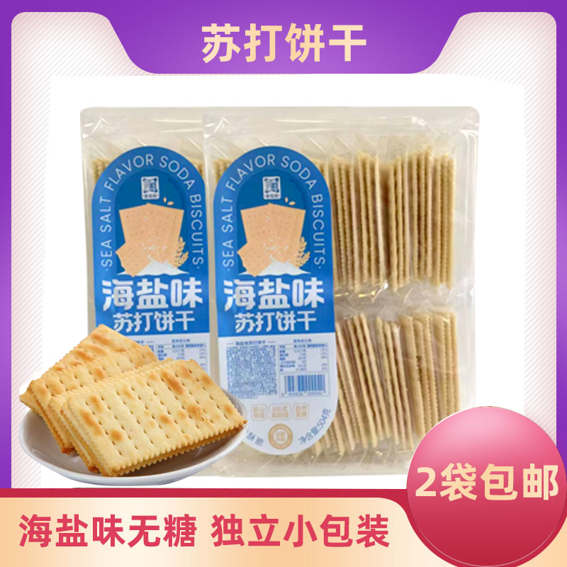 壹莲居海盐味咖啡味苏打饼干