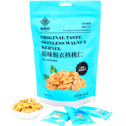 知味轩原味去皮脱衣核桃仁160g儿童孕妇干果坚果无添加独立小包装