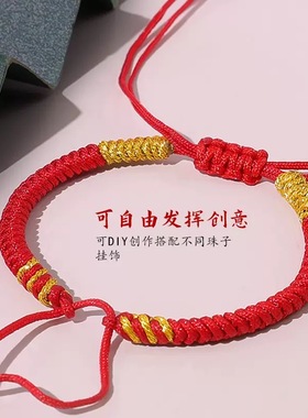 马年本命年红绳转运手链不掉色