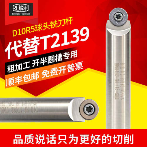 锐利数控D10R5球头铣刀杆粗加工