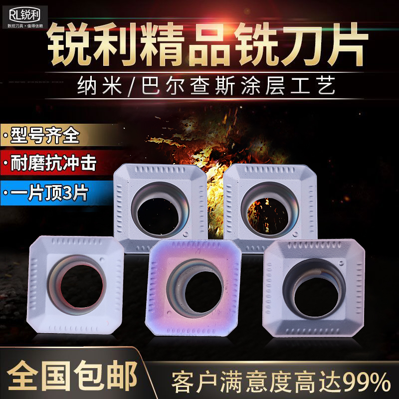 数控铣刀片SEKT45度倒角刀粒