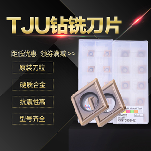 CPMT0802 JP4020 0902 数控钻铣铣刀片TJU刀粒CCMT060204 锐利