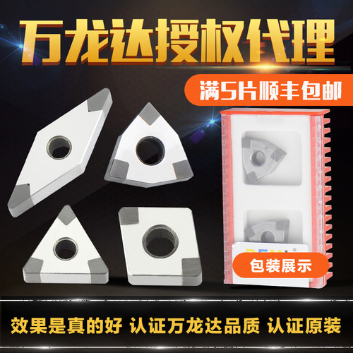 万龙达石墨刀片CBN刀粒