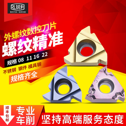 钨钢螺纹刀片高硬度不锈钢刀粒