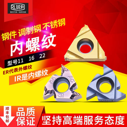 数控螺纹车刀片内孔螺纹IR车床刀粒16IR1.0 2.0 2.5 3.0 AG60刀头