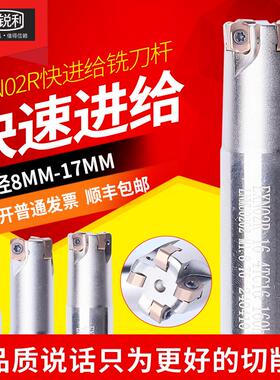 锐利 数控铣刀杆EXN02R快进给小径直柄立铣刀加工中心CNC刀具开粗