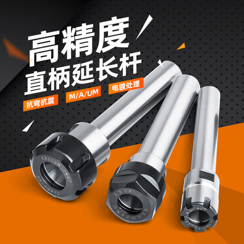 数控延长杆M型铣刀杆锐利