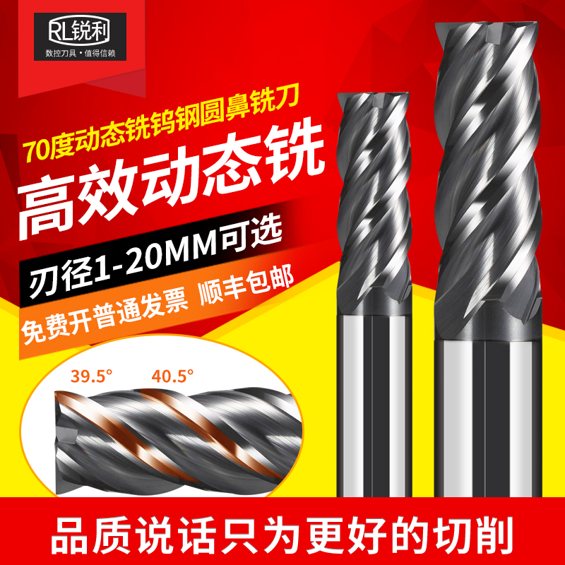 70度钨钢动态铣刀加长CNC刀具