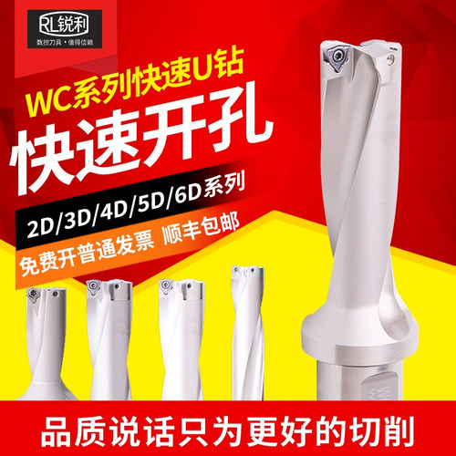 快速钻头暴力喷水刀片