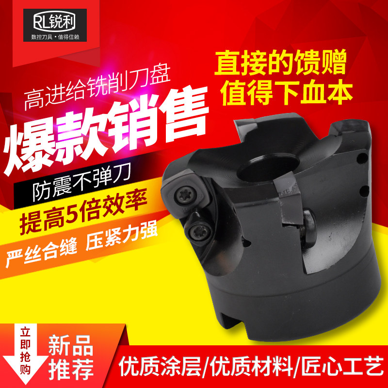 锐利数控铣刀盘加工中心高进给高效铣削刀盘ASRF12 R63  80 100