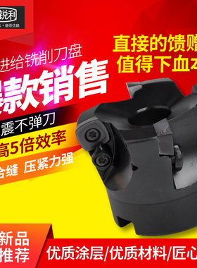 锐利数控铣刀盘加工中心高进给高效铣削刀盘ASRF12 R63 80 100