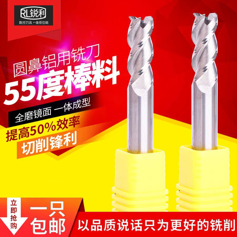 锐利铝用圆鼻铣刀优质材质耐用