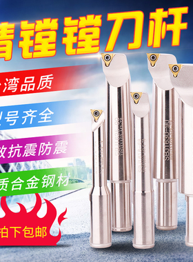 台湾 NBH2084精镗刀杆SBJ20全系精镗刀杆标准及加长BJ20-20-150