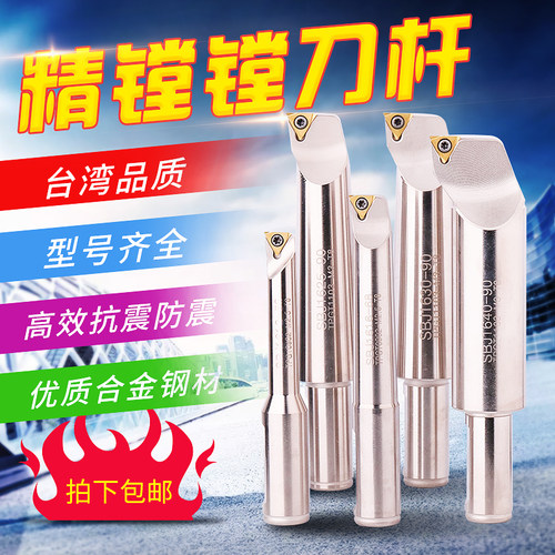 台湾 NBH2084精镗刀杆SBJ20全系精镗刀杆标准及加长BJ20-20-150