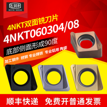 锐利数控铣刀片4NKT060308R高硬度方肩铣刀双面快进给不锈钢刀粒