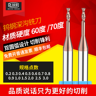 0.8 1.0 60度钨钢深沟铣刀CNC加工中心合金微小径平底刀0.5 锐利
