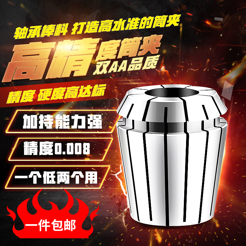 夹头弹性筒夹加工中心锐利