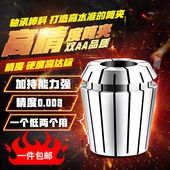 数控高精度ER8夹头加工中心CNC高精度嗦咀雕刻机刀柄ER16 11筒夹