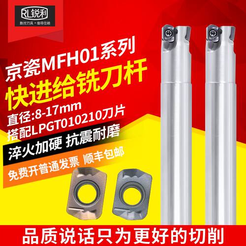 锐利数控小径铣刀杆MFH01刀具