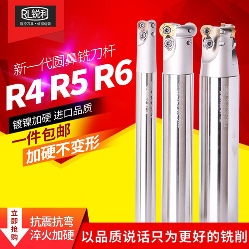 数控圆鼻铣刀杆锐利R6立铣刀杆