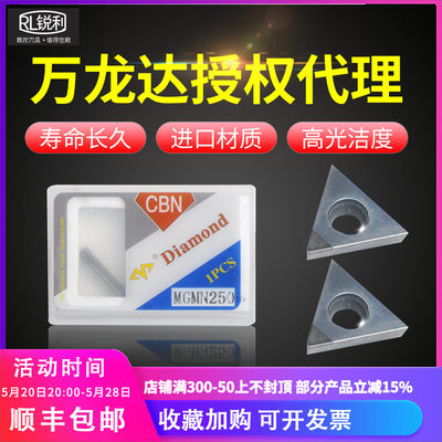 万龙达数控刀片CBN金刚石氮化硼