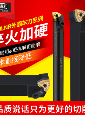 数控车刀刀杆数控刀具95度内 外圆车刀MWLNR1616H08/MWLNL2020H08