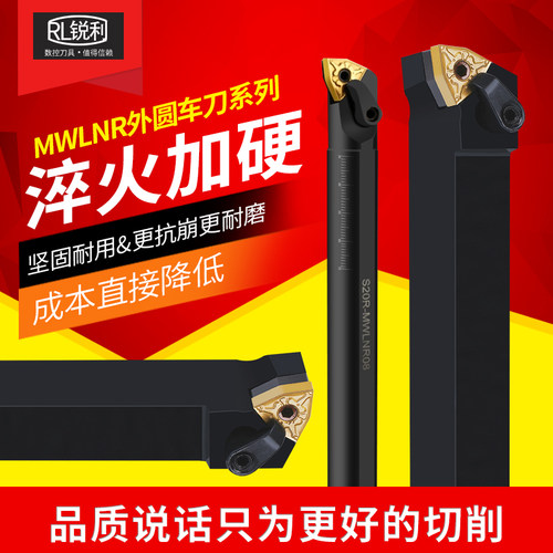 锐利外圆车刀车刀杆淬火加硬耐磨