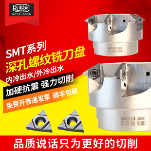 锐利数控螺纹铣刀盘加工中心螺距0.5-6.0深孔螺纹铣削倒角刀60度