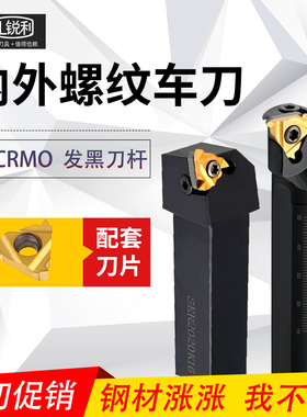 数控螺纹刀杆车床SER2020K16外螺纹车刀杆SNR0016K16外牙内牙刀