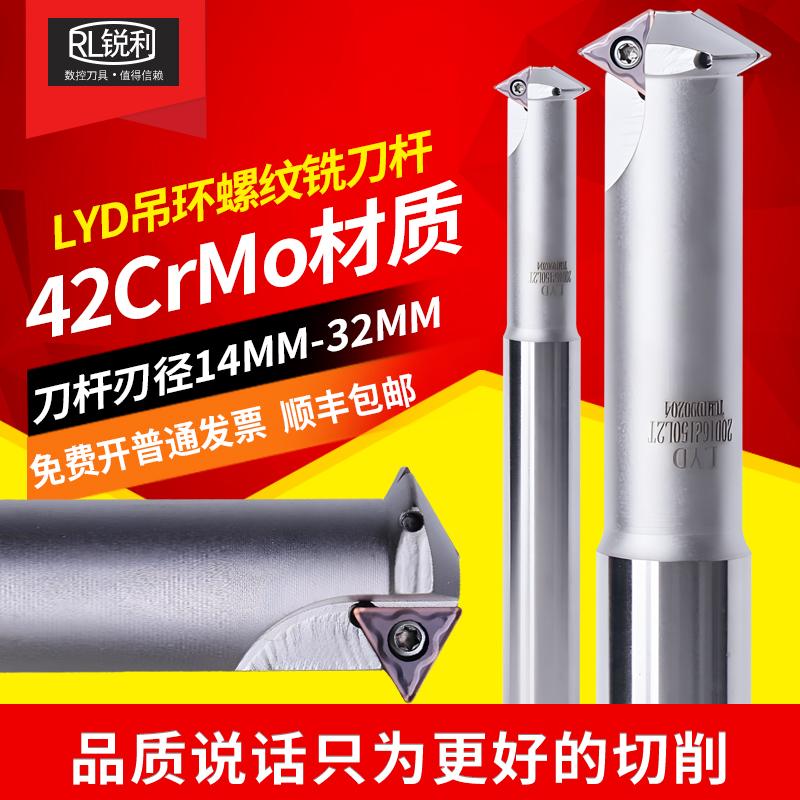数控螺纹铣刀杆牙刀60度倒角刀