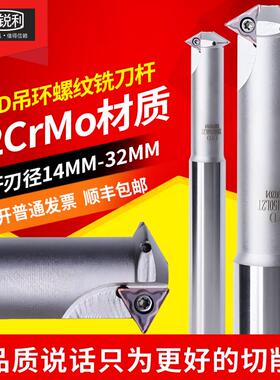 锐利螺纹铣刀杆LYD数控螺纹铣刀杆60度倒角刀吊环加长螺纹铣牙刀