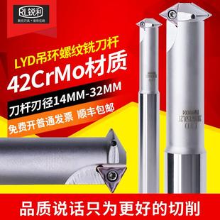 锐利 数控螺纹铣刀杆TCMT加长数控刀具牙刀60度倒角刀cnc刀具 包邮