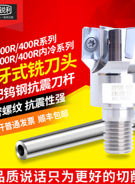 锐利内冷锁牙式铣刀头BAP400R快进给双面铣刀杆cnc刀具数控平底
