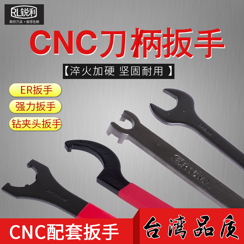 数控强力ER扳手锐利轴承SK