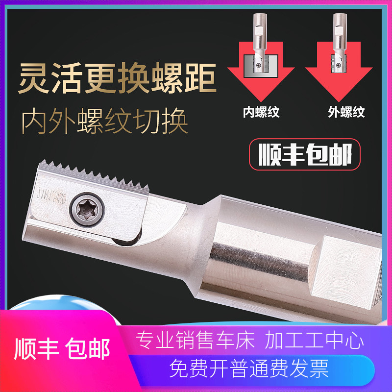 锐利数控螺纹铣刀杆CNC加工中心加长梳齿公制英制全牙单刃刀杆